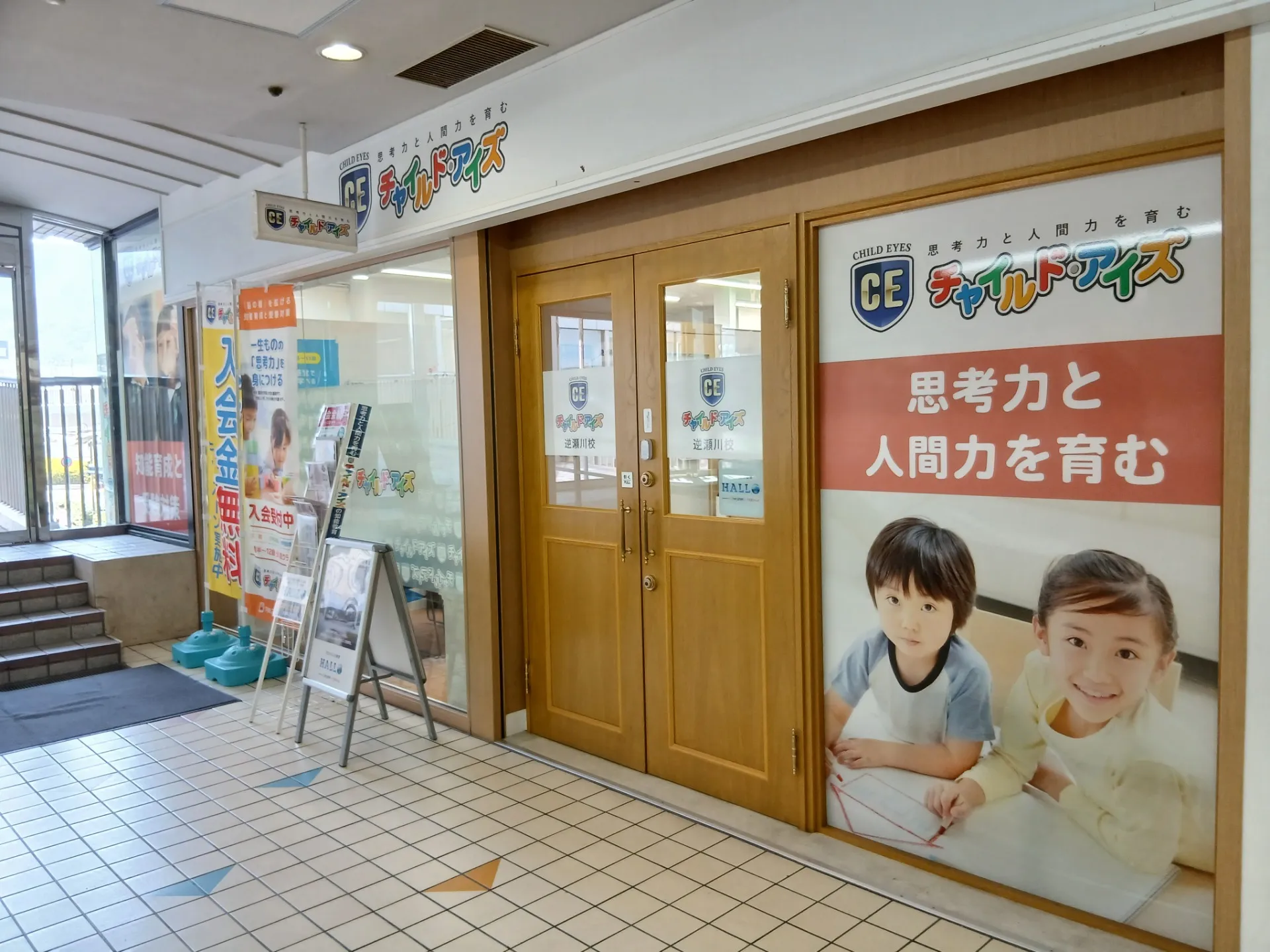 株式会社ひとゆい