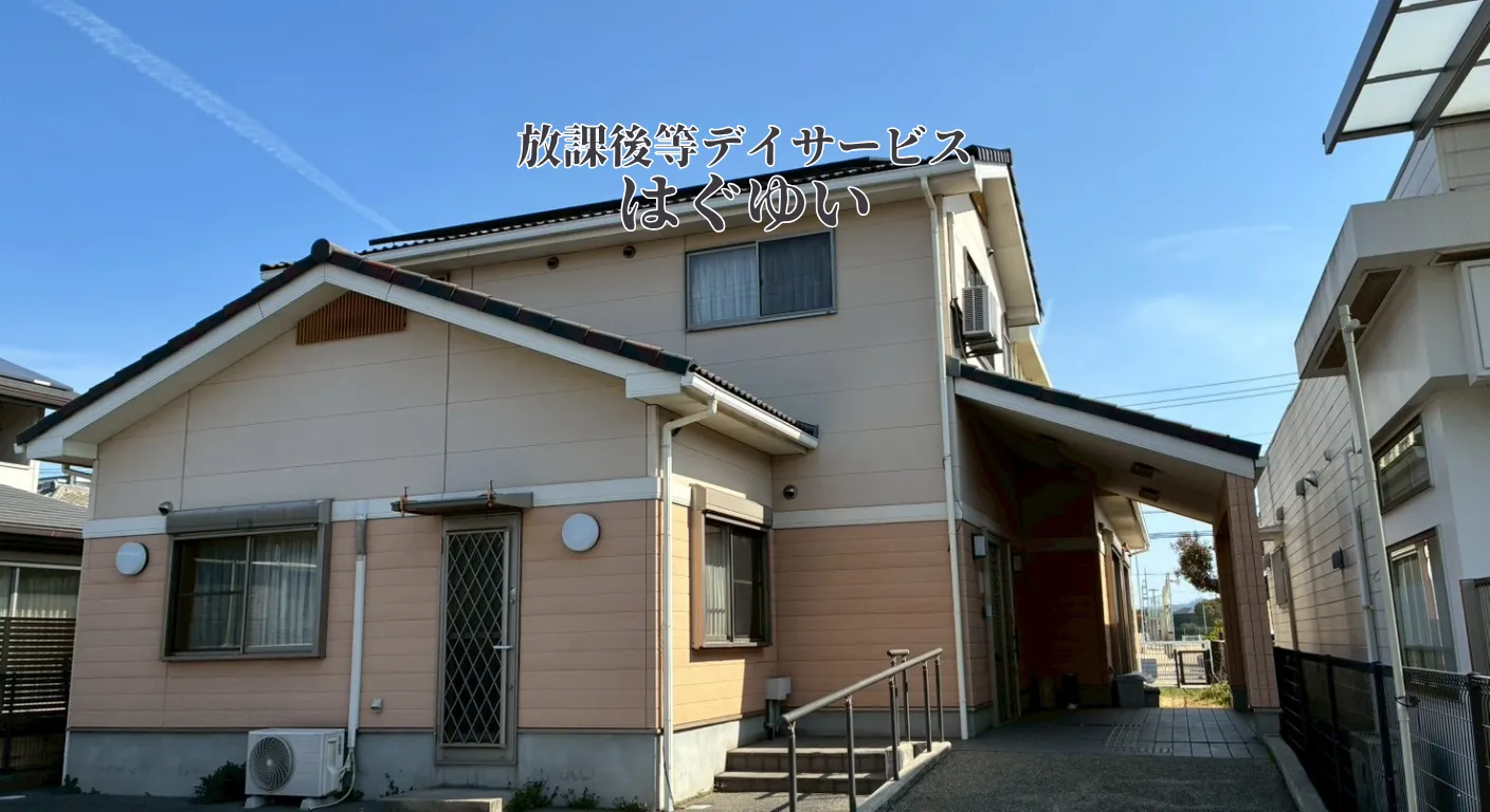株式会社ひとゆい