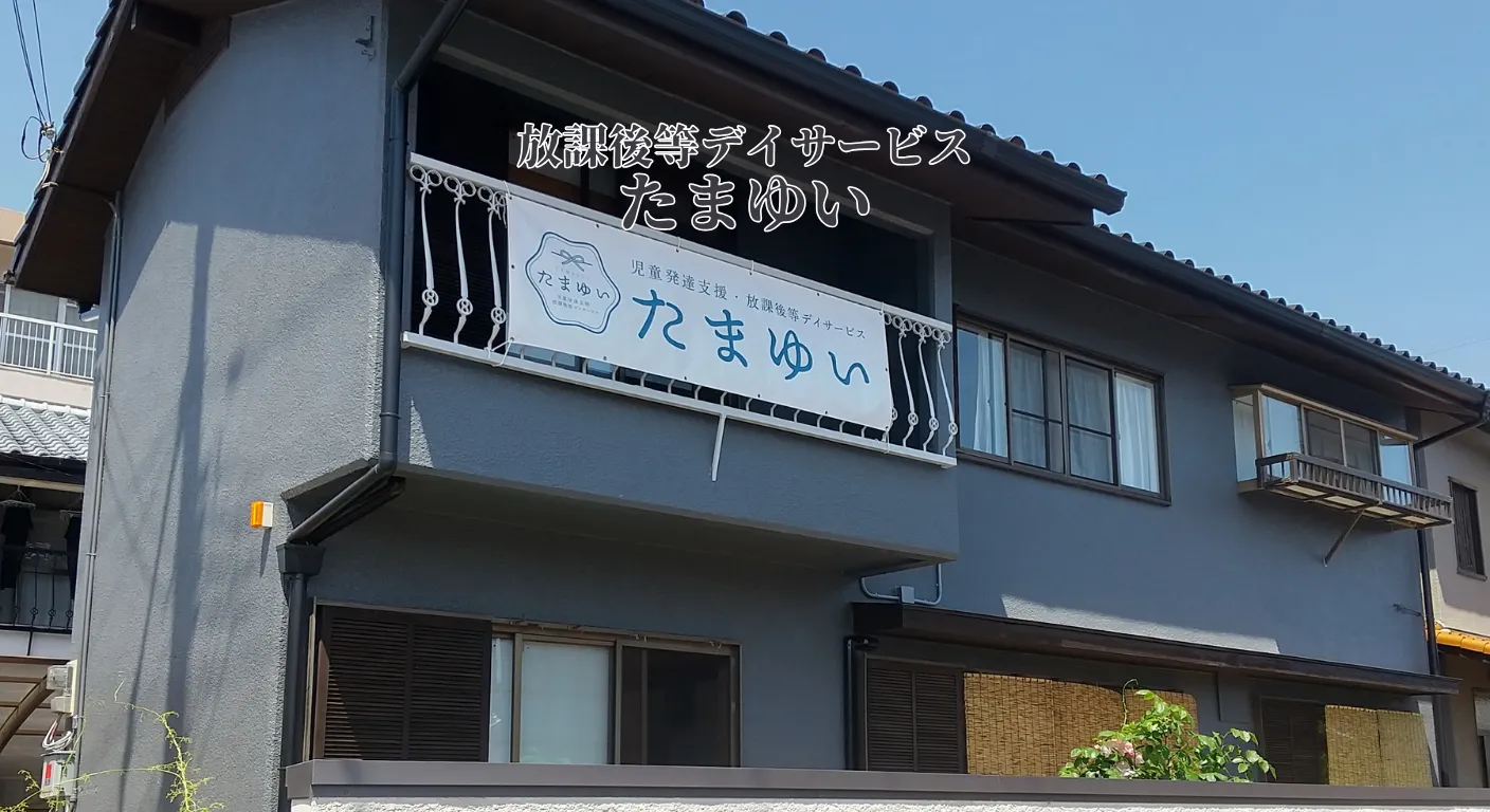 株式会社ひとゆい